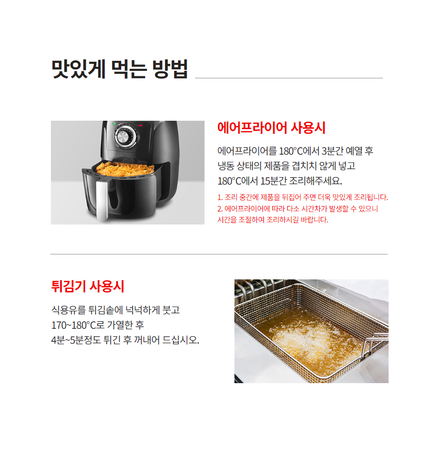 사세 크리스피 치킨 가라아게 (5).jpg